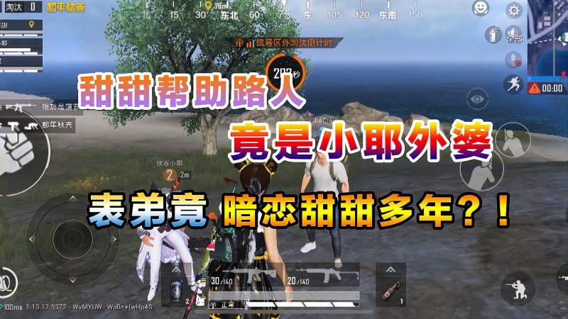 侠客甜甜甜甜遭小耶弟弟表白竟变小耶弟媳九天吃醋要求远离