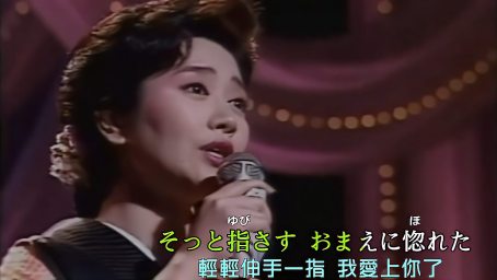 伍代夏子mv歌曲 三年坂 中 日字幕 音乐 流行音乐 好看视频