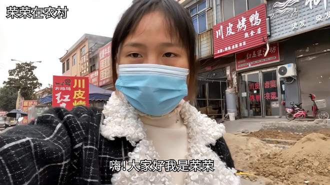 荣荣在农村1