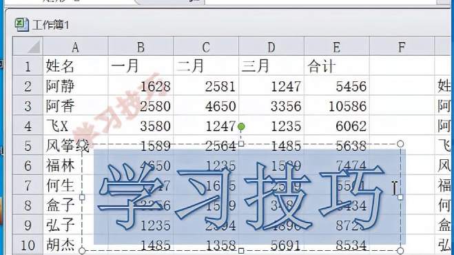 [图]如何在表格中打上文字水印，刻上自已的印记，一招就会！