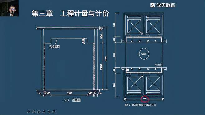 [图]一级造价《案例分析（土建）》精讲12节工程计量与计价案例十