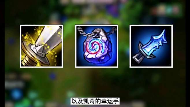 [图]LOL:老装备回忆“黄金之心”人称“龟壳”船长必出的装备