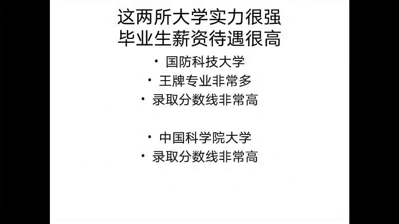 国防科技大学:实力很强,录取分数线非常高