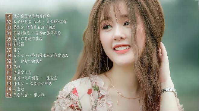热搜音乐mv 好看视频