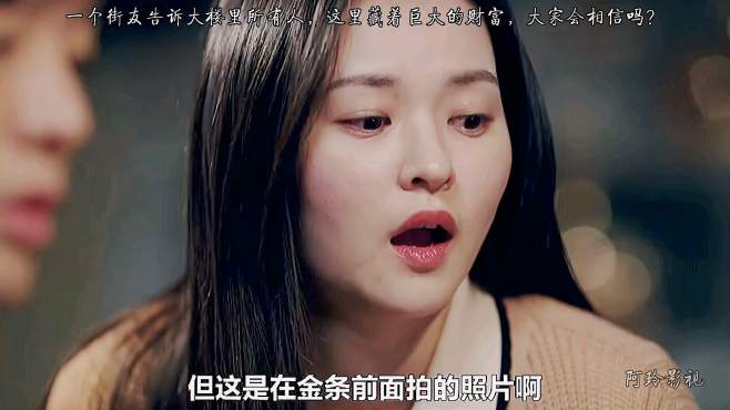 阿玲爱追剧 好看视频