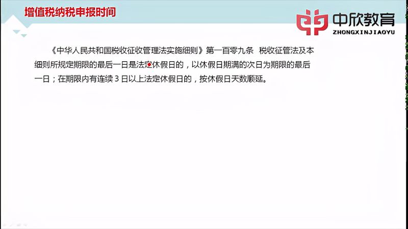 一般纳税人申报步骤增值税纳税申报时间