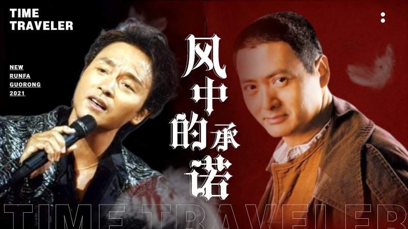 李翊君经典怀旧歌曲 风中的承诺 经典的旋律勾起无数人的回忆 音乐 流行音乐 好看视频