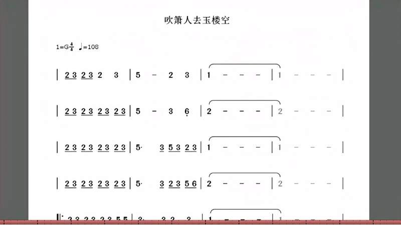 《吹箫人去玉楼空》简谱学习,音乐,器乐,好看视频