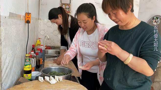 今天是个好日子,亲朋好友欢聚大妮家,全家围在一起包饺子真热闹