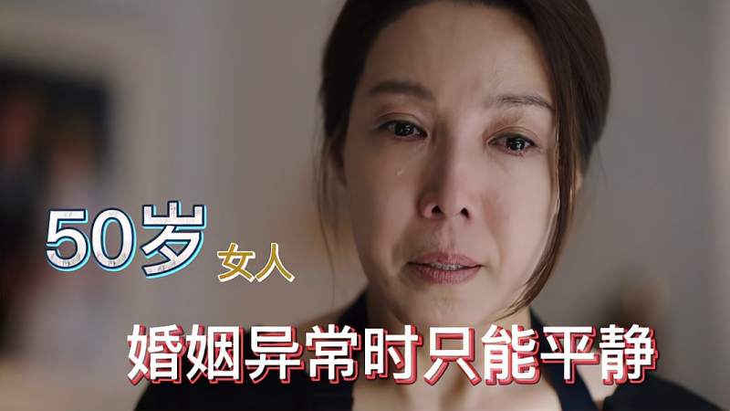 50岁的女人结婚作词离婚作曲恰如你我她