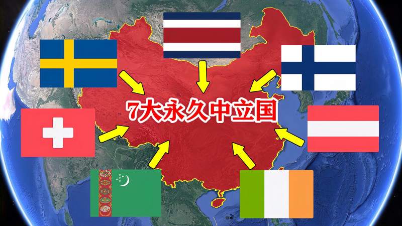 全球七大永久中立国,看看都有谁?,军事,环球军事,好看视频
