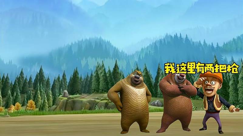 狗熊岭危机4第二章
