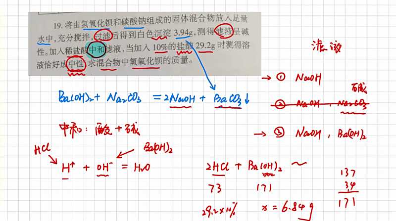 学生答疑 中考化学 计算题 用守恒 关系式解决多过程问题 教育 在线教育 小千视频解析网站