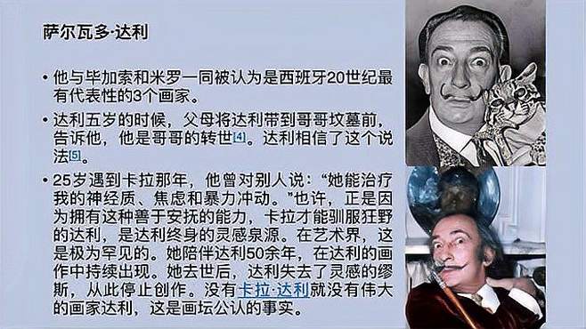 [图]解读名画：萨尔瓦多·达利《记忆的永恒》