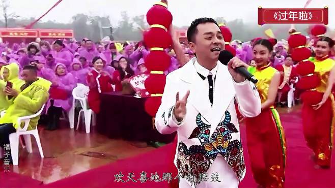 [图]贺东嗓音就是好，演唱一首《过年啦》嗨翻全场，最后高音直达云霄