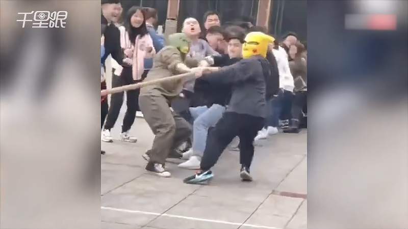不讲武德大学生拔河戴搞笑头套魔性姿态笑翻对手5秒解决战斗