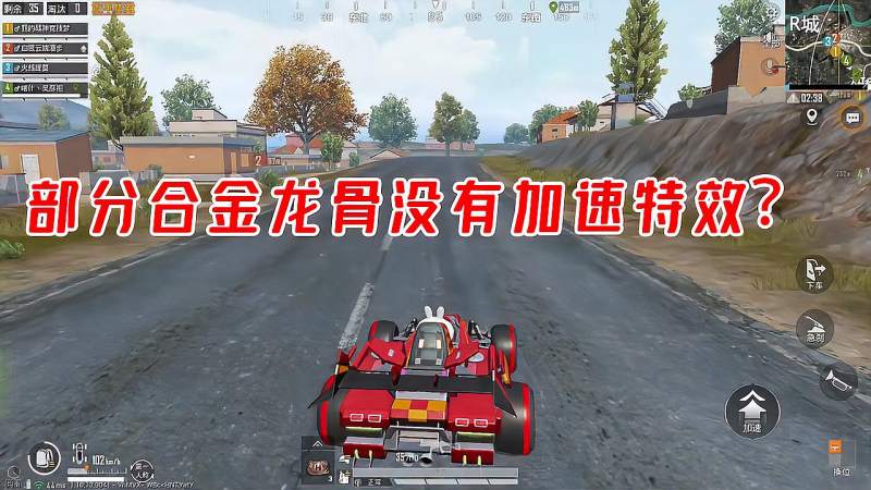 和平精英部分合金龙骨没有加速特效仅有少数玩家中招