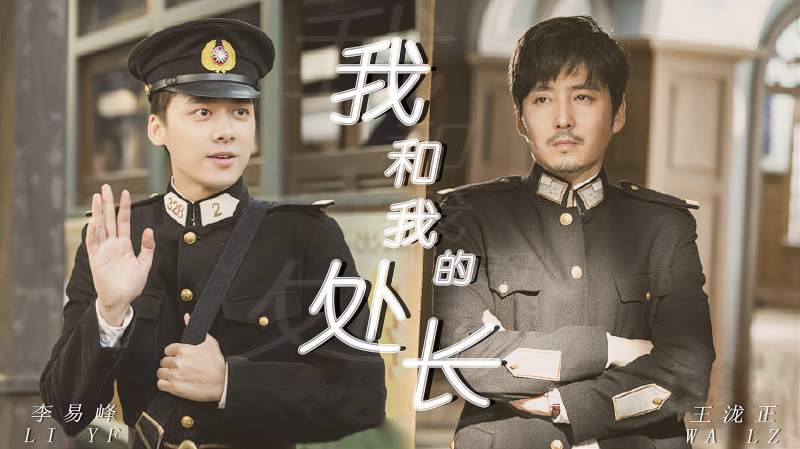 隐秘而伟大李易峰王泷正双人向共守乱世信仰