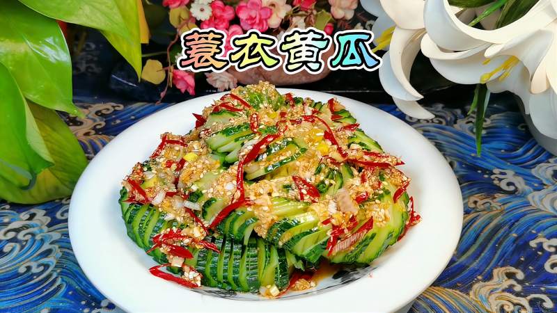 年夜饭必备凉拌菜“蓑衣黄瓜”,清脆爽口寓意好,开年行运一条龙