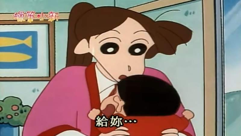 蜡笔小新龙子阿银和玛丽一起互相推诿照顾小葵小新说了解