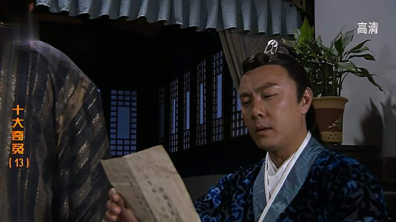 十大奇冤刘福星前往武宁府查案偶遇朱大人其爱妾被情魔所杀