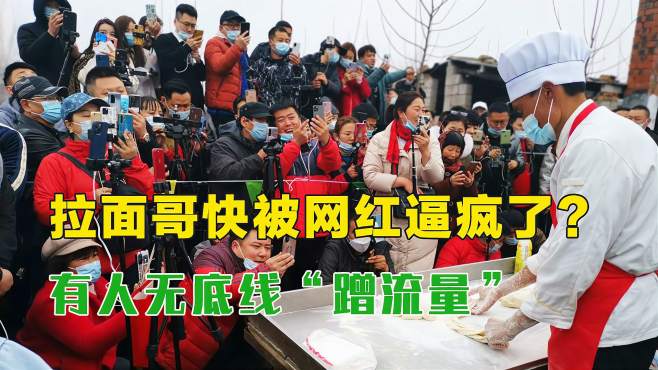 网红人物志