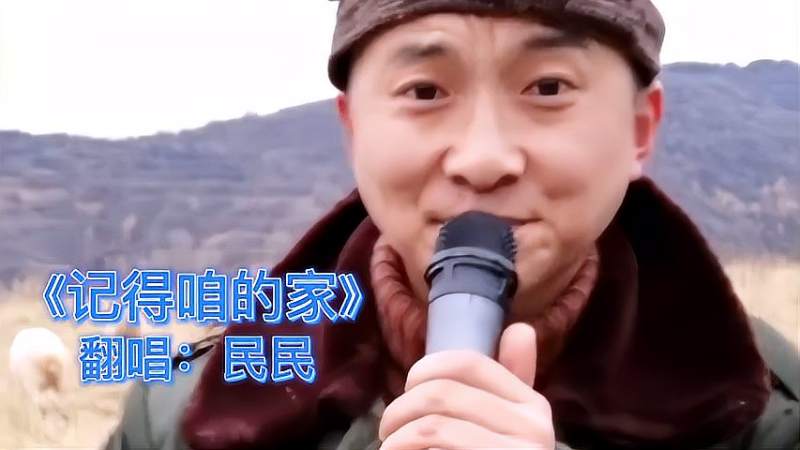 记得咱的家爸妈含辛茹苦把我们抚养大