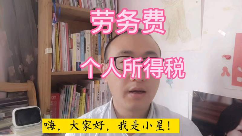 取得劳务报酬,是否需要申报个人所得税?要根据不同情况来判断