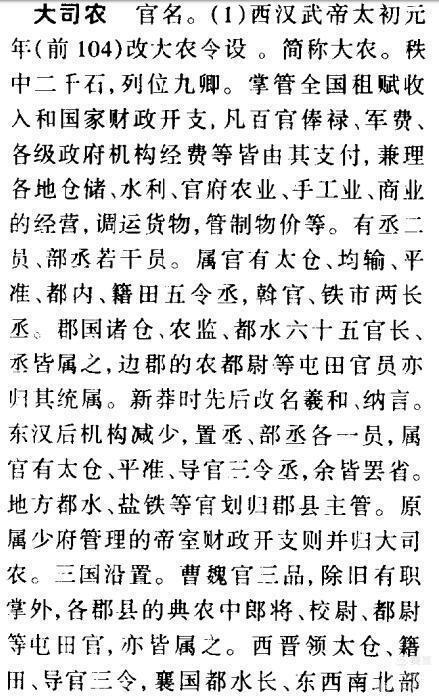 陕西略阳疑发现清从一品户部司农杨庭芳古墓