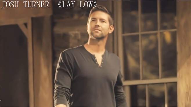 被誉为行走的低音炮josh turner《lay low》超浪漫的一首歌