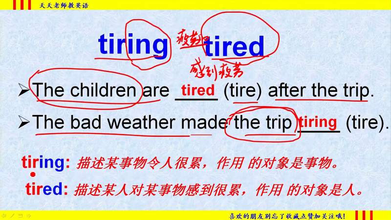 中考英语动词+ing和+ed变成形容词有什么区别?你知道吗?,教育,在线教育,好看视频