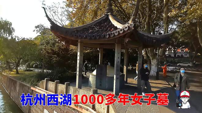 [图]探访杭州1000多年女子墓，她是谁，为何埋于此？背后故事感人