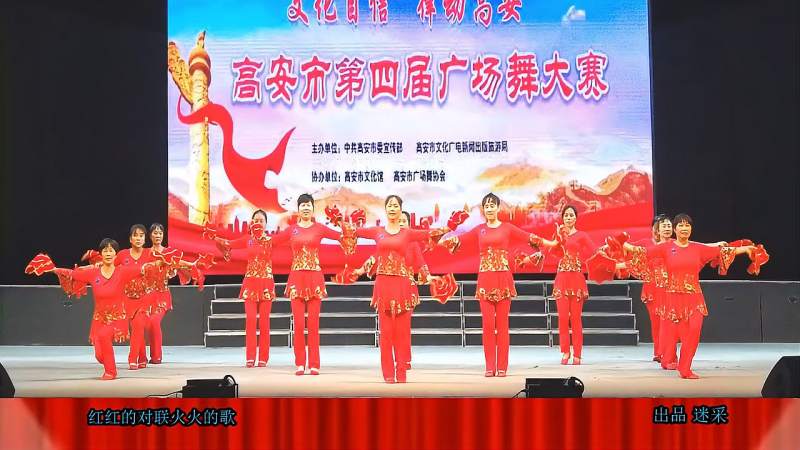 欢快喜庆的手绢舞《红对联火红的歌》变队形表演,浓浓的中国味,舞蹈,广场舞,好看视频