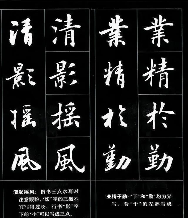 书法字帖