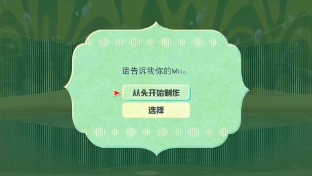 任天堂mii独眼萌妹捏脸数据 游戏 休闲游戏 好看视频 任天堂mii独眼萌妹捏脸数据 游戏 休闲游戏 好看视频