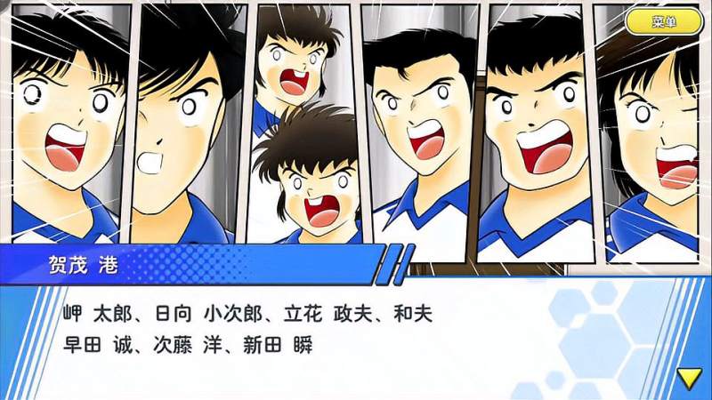 足球小将 日向小次郎和岬太郎都被开除了 新教练究竟想怎样 动漫 日本动漫 好看视频