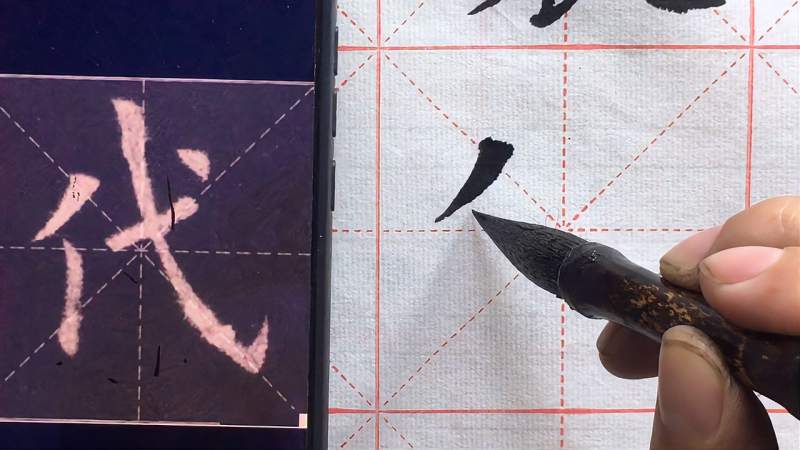 代字的写法，看清了吗？斜钩这样写才有力度,文化,艺术,好看视频