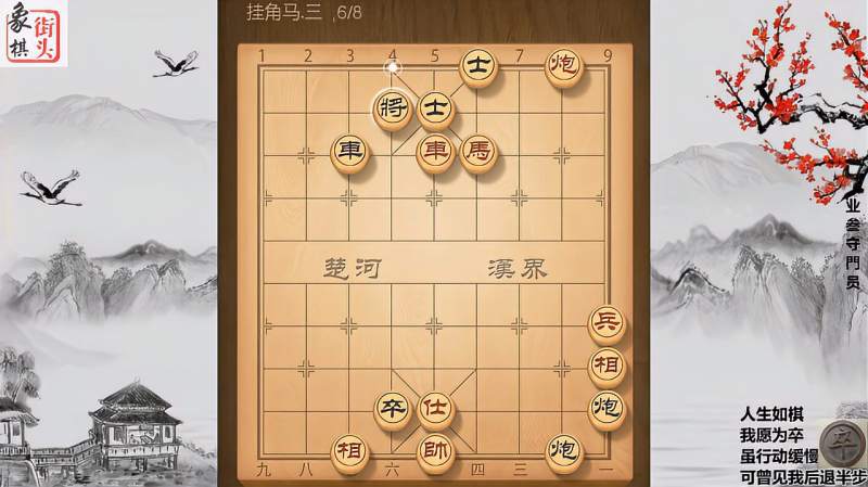 象棋杀法挂角马犹如羚羊挂角无迹可寻