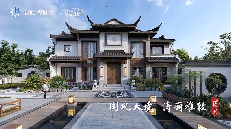 宝家A0中式宅院：占地150平，面宽进深15*12，百万内实现中式梦,家居,家装,好看视频