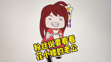 创意画画迷你世界中花小楼的老公,是一个帅气的古代男人