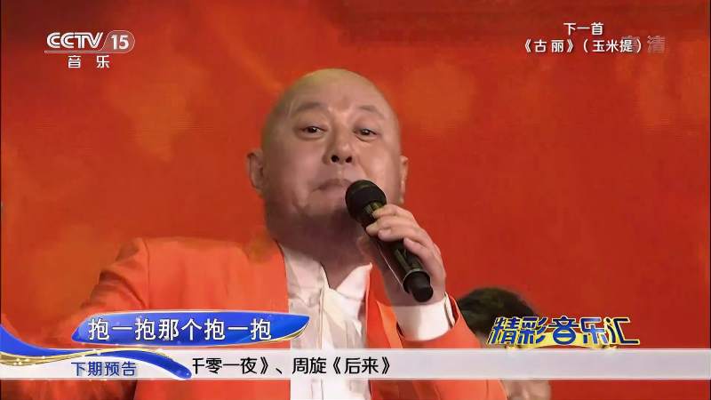 八零后都听过的歌曲大花轿火风带你回到vcd光盘时代