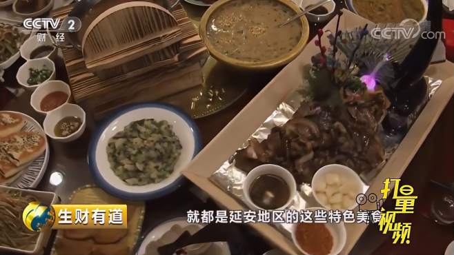 [图]小伙开延安餐厅烹制地道美食，传承手艺的同时增收致富丨生财有道