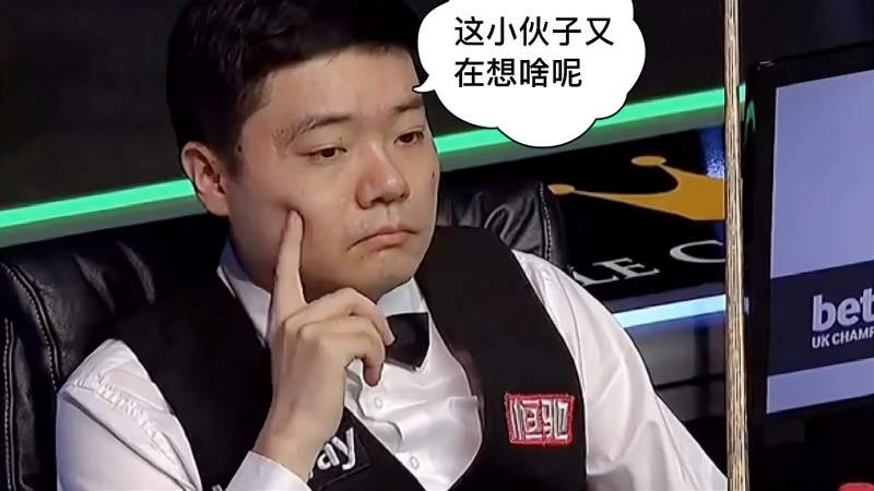 丁俊晖想玩斯诺克是吧晖哥陪你玩玩