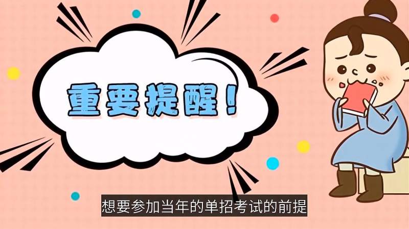 高三单招:社会考生、往届生可以参加单招考试吗?