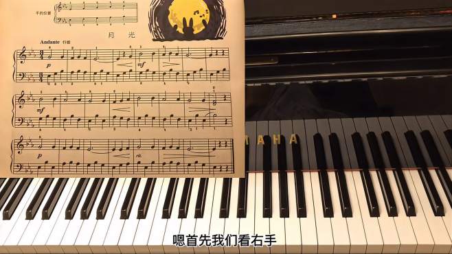 钢琴演绎小汤3《月光》降e调作品,感受手指在黑键上的轻舞