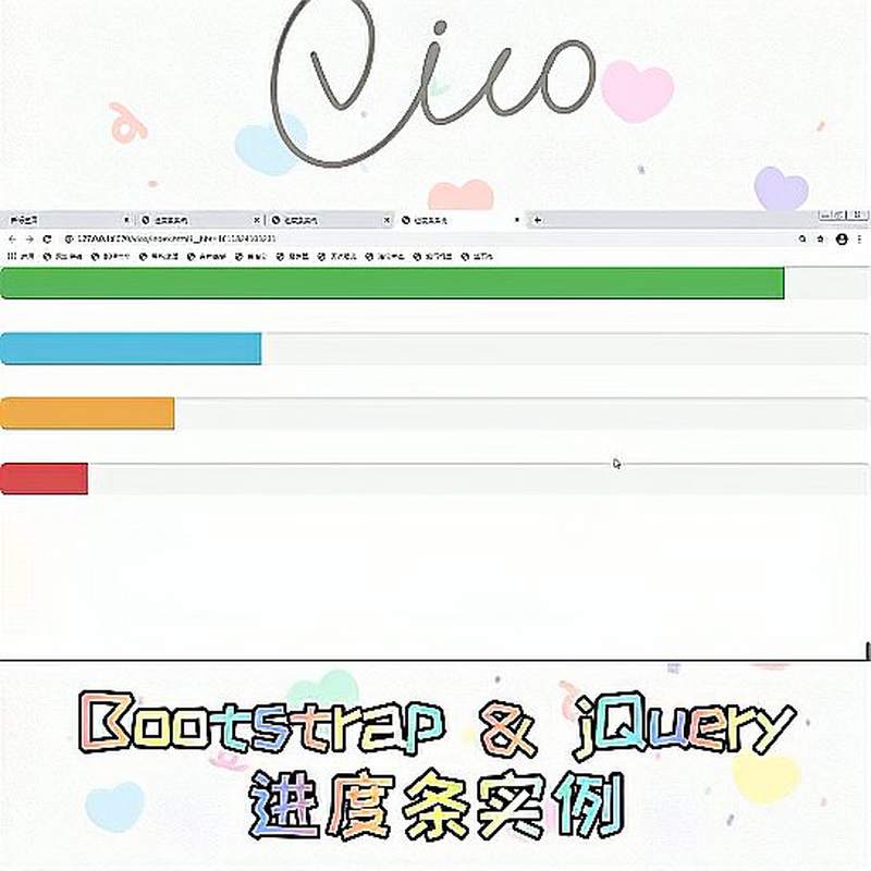 Bootstrap+&+jQuery进度条实例++#维埃斯欧+#程序员日常,教育,资格考试,好看视频