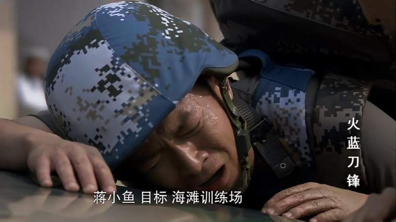 火蓝刀锋蒋小鱼就是一个拖油瓶被老兵操练无话可说精彩了