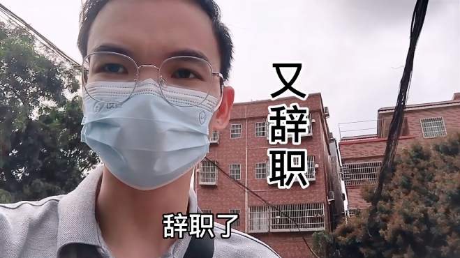 [图]招工日记24：贴招聘途中主管来微信，又有人要辞职，十分难过