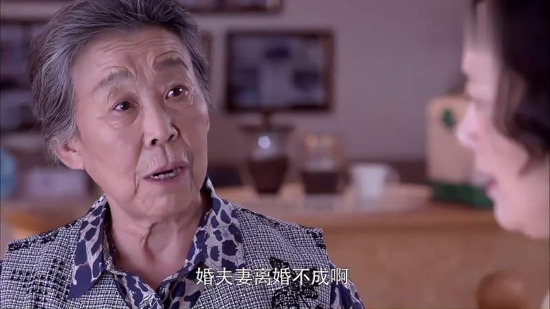 爱闪亮奶奶上门商量婚事恶婆婆却不认儿媳老太婆撂下狠话