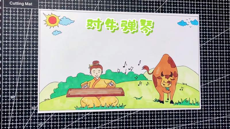 寓言故事对牛弹琴手抄报画法儿童画简笔画应用在家学画画